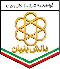 گواهی دانش بنیان