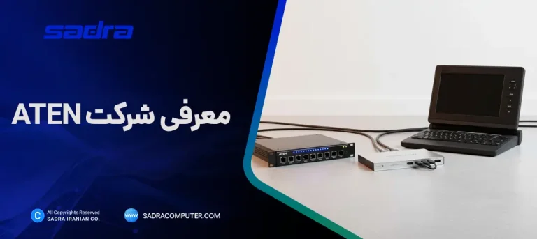 معرفی شرکت ATEN