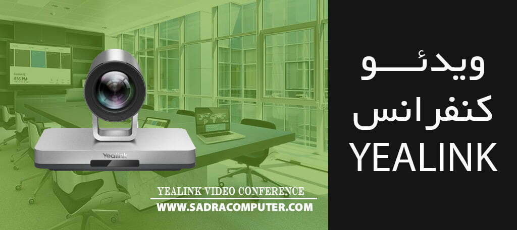 Yealink video conference