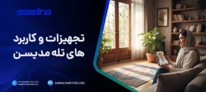 تله مدیسن