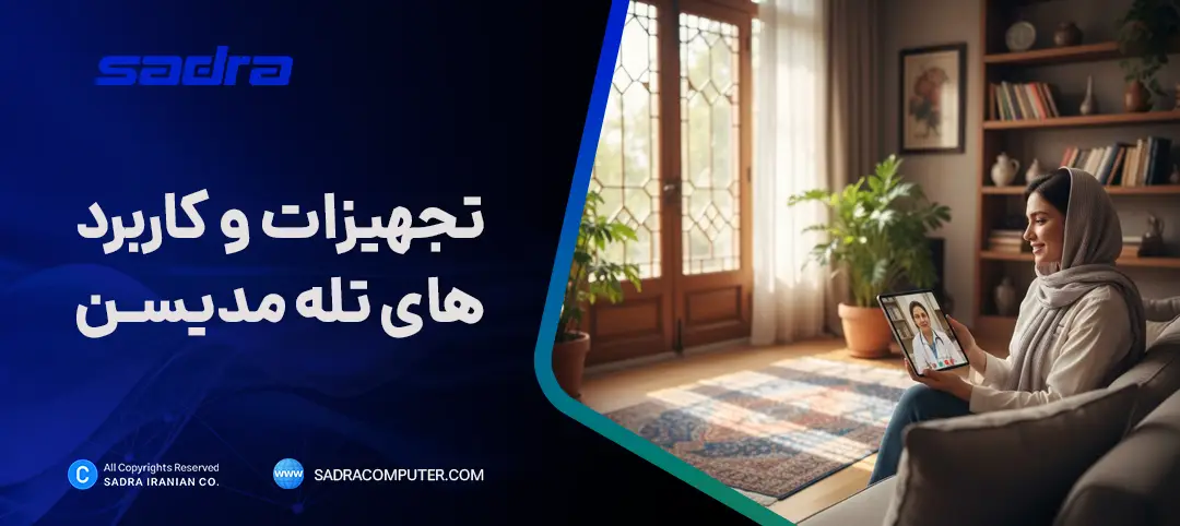 تله مدیسن