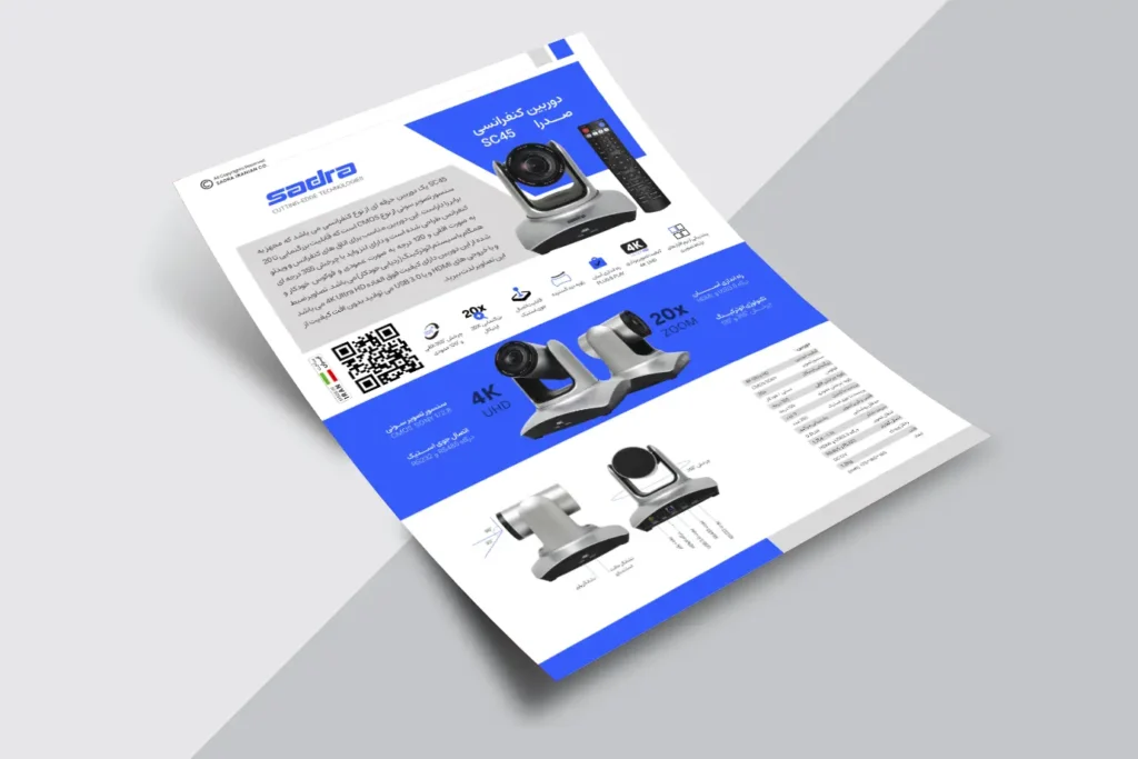 کاتالوگ دوربین کنفرانس SC45