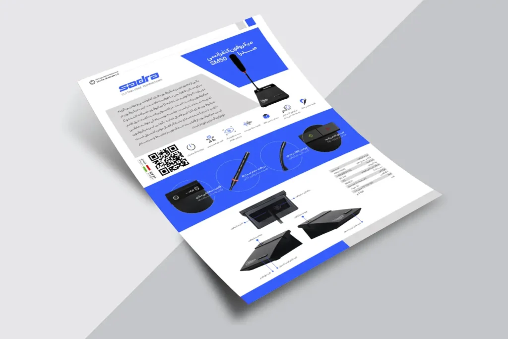 کاتالوگ میکروفن کنفرانس SM50