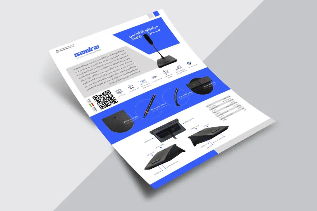 کاتالوگ میکروفن کنفرانس SM55