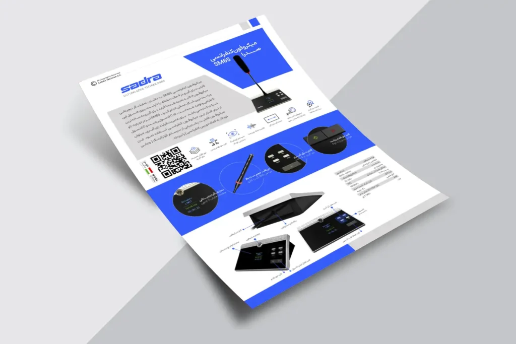 کاتالوگ میکروفن کنفرانس SM65