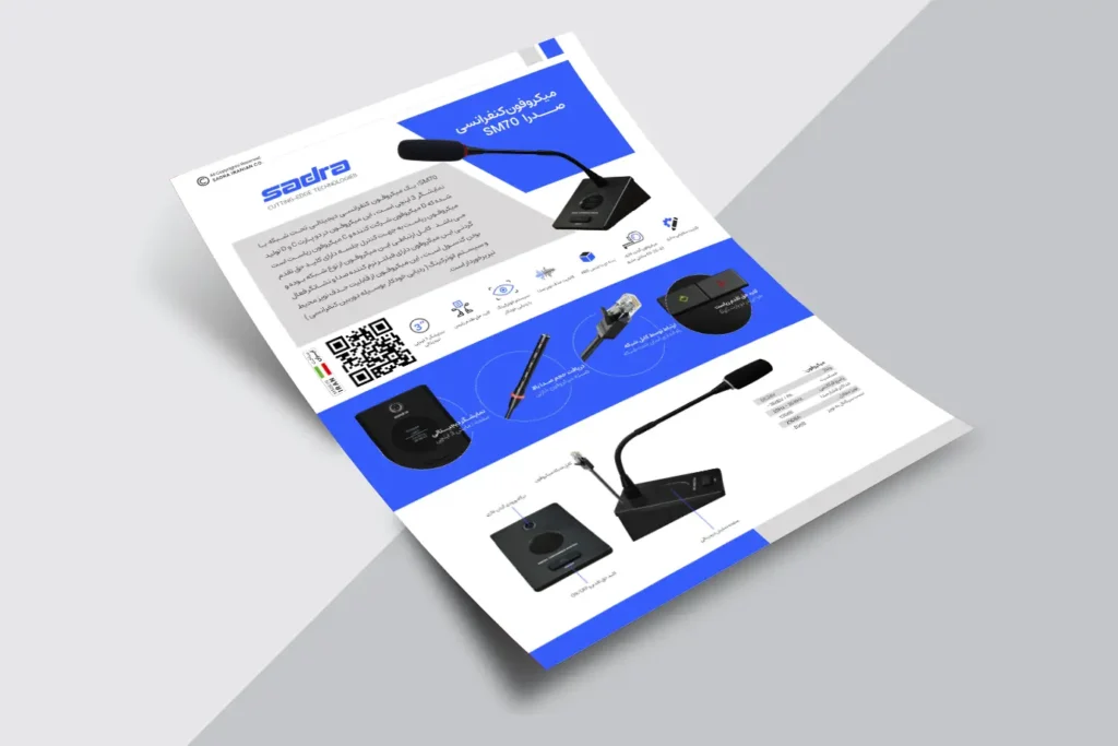 کاتالوگ میکروفن کنفرانس SM70