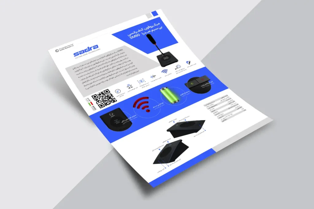 کاتالوگ میکروفون کنفرانس SM90