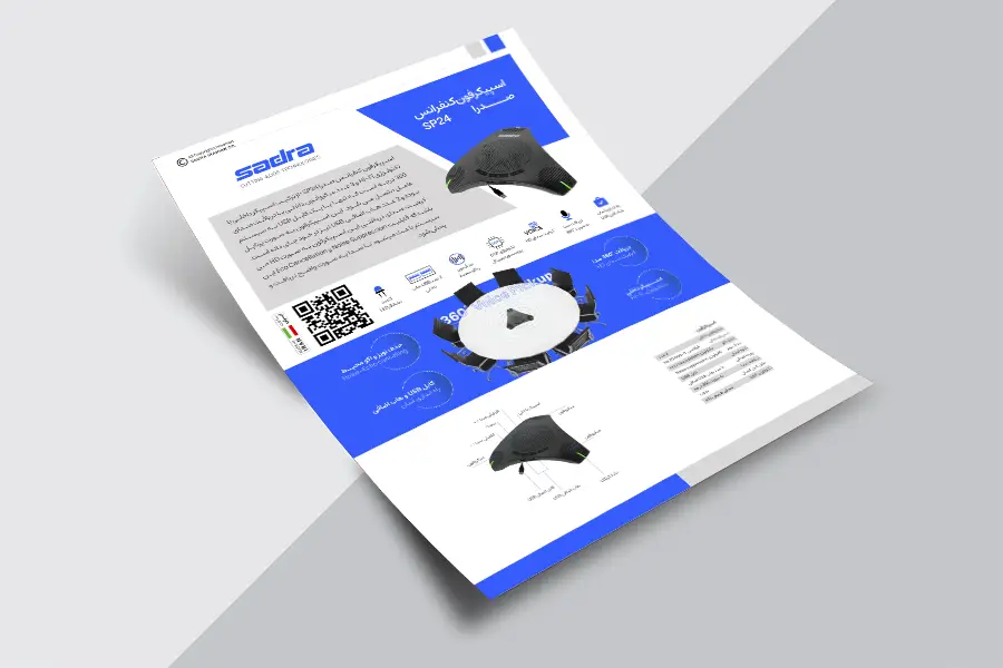 کاتالوگ اسپیکرفون کنفرانس SP24