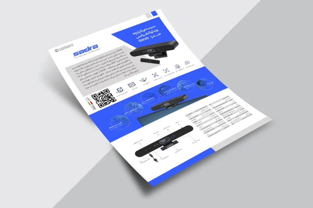 کاتالوگ وب کنفرانس SW40