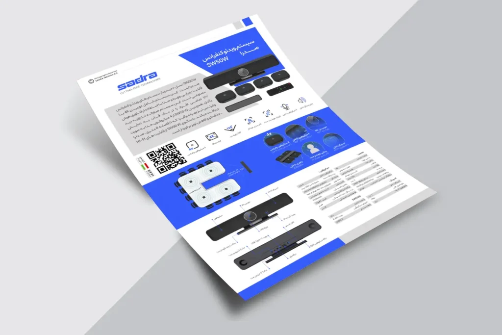 کاتالوگ وب کنفرانس SW50W