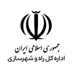 اداره کل راه و شهرسازی