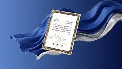 اولین رویداد نو آوری تحقیق و توسعه