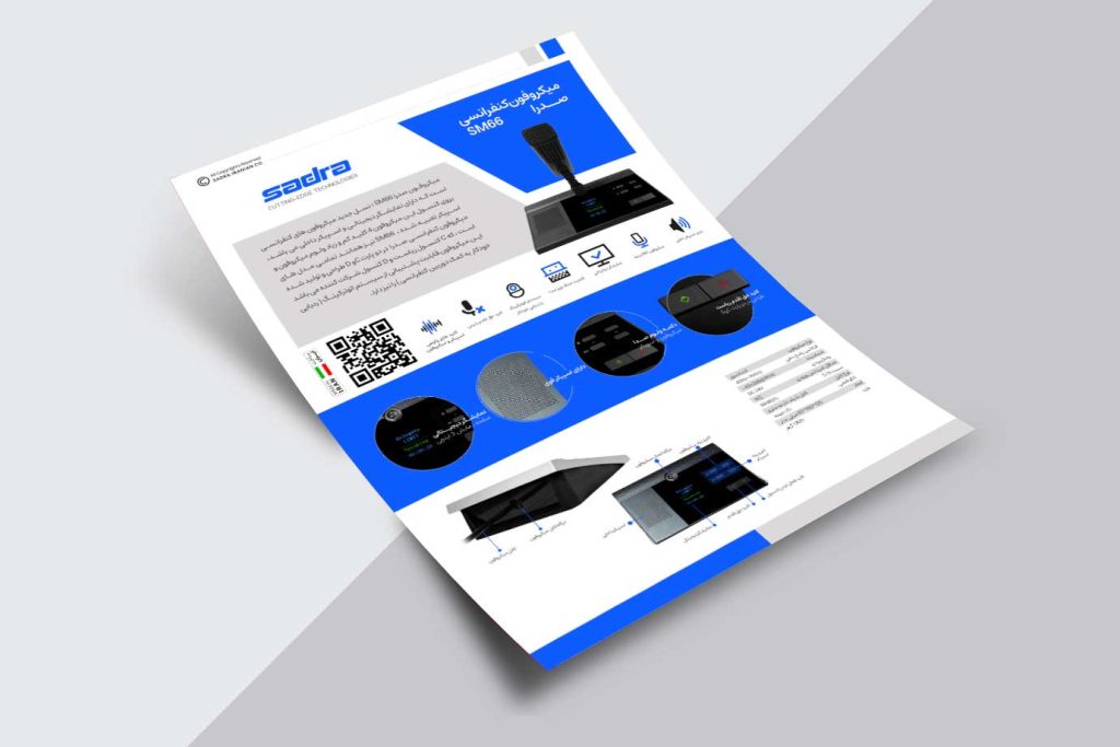 میکروفون کنفرانس sm66