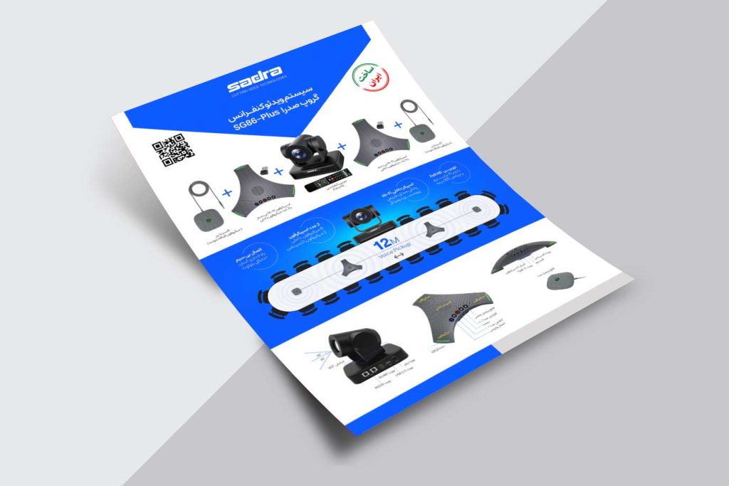 سیستم ویدئو کنفرانس sg86+