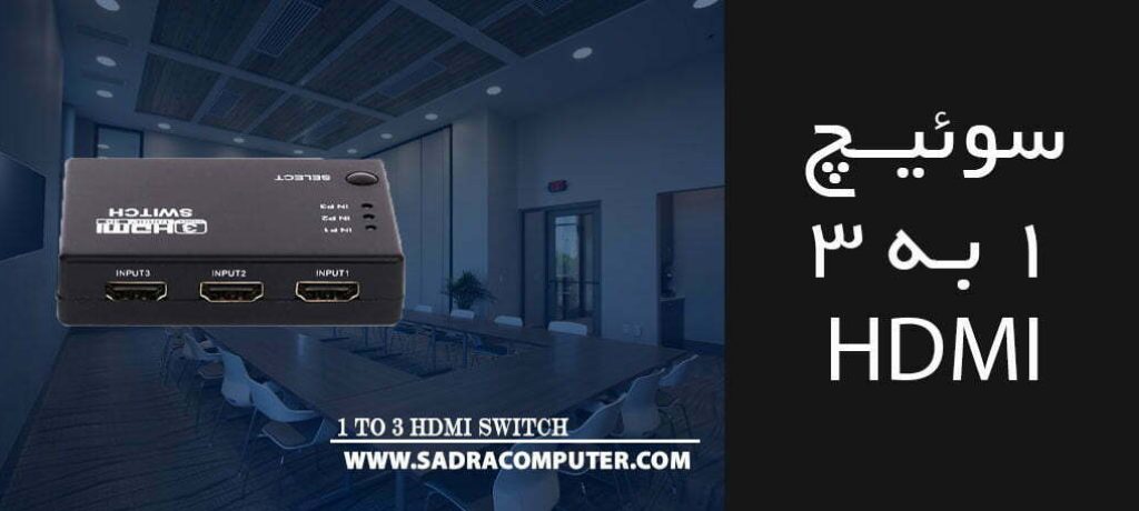 1 to 3 hdmi switch